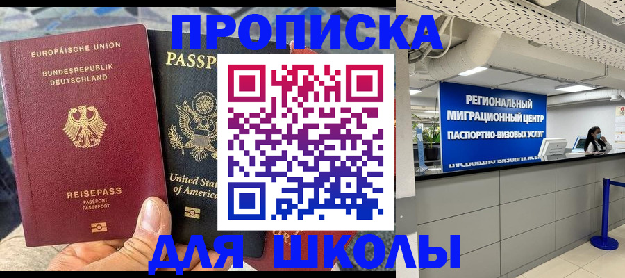 прописка для кредита в Дивногорске