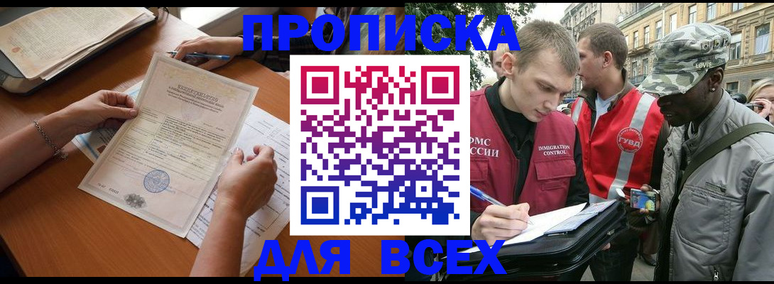 временная регистрация надежно в Дивногорске