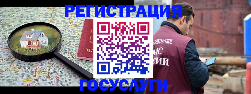 временная регистрация купить в Дивногорске