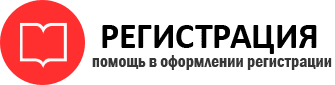 прописка в Дивногорске id226593